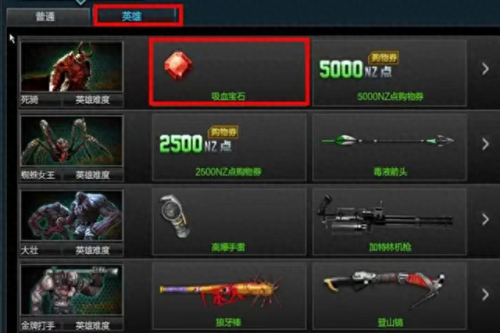 逆战死神镰刀(逆战镰刀怎么刷几率大)插图5 逆战死神镰刀(逆战镰刀怎么刷几率大)插图5