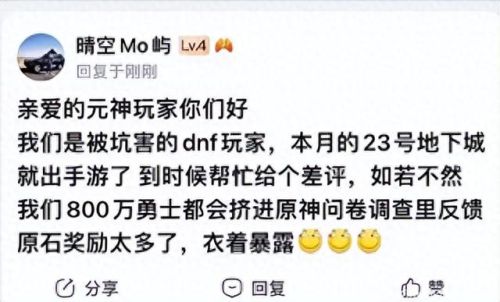 dnf复仇(dnf复仇者)插图4