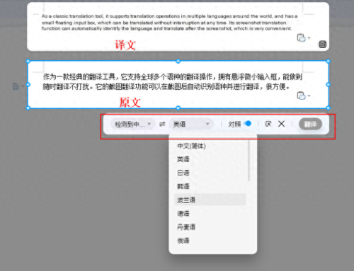 法语翻译器(翻译软件实时翻译器法语)插图1