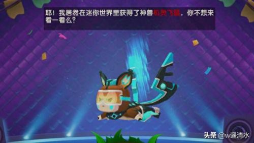 迷你世界怎么获得坐骑(永久坐骑三个激活码)插图2 迷你世界怎么获得坐骑(永久坐骑三个激活码)插图2