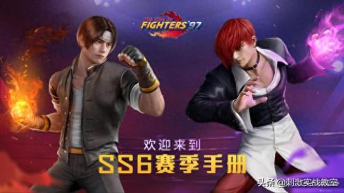 和平精英ss6赛季手册(pel2023全部赛程表)插图