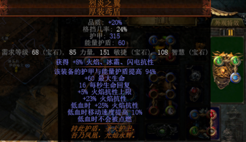 流放之路药侠刀针拿什么武器(流放之路15赛季药侠刀阵)插图2 流放之路药侠刀针拿什么武器(流放之路15赛季药侠刀阵)插图2