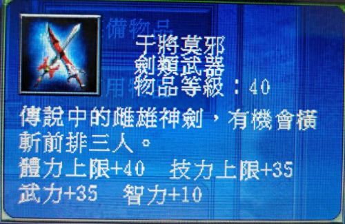 真三国无双7怎么解锁武器招式(真三国无双7在哪更改武器属性)插图3