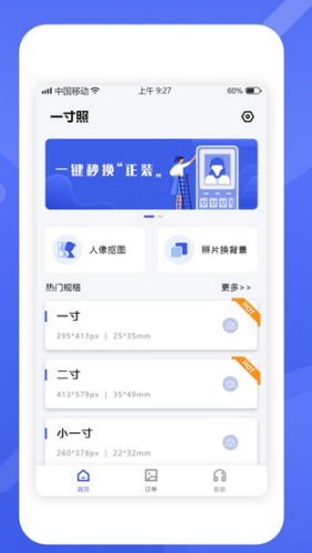 修改照片尺寸免费软件(统一修改word图片尺寸)插图1