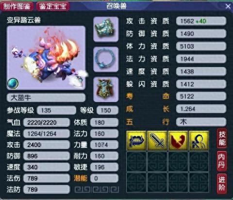 梦幻西游 高级强力的伤害(梦幻西游强力技能好不好)插图1