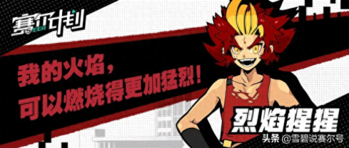 赛尔号利利(宇宙星神莉莉被电晕)插图4