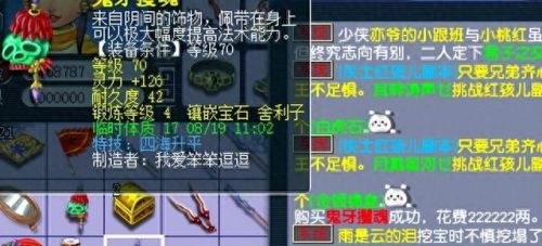 梦幻西游第四五(梦幻西游第五季)