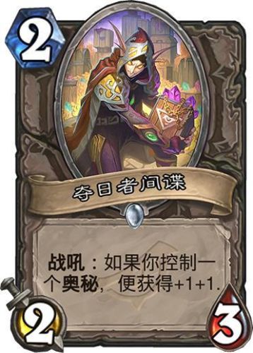 夺日者(艾萨斯·夺日者)插图2