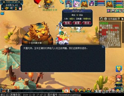 梦幻西游打石猴授徒怎么得牌子(石猴授徒食材坐标)插图11