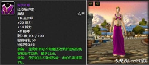 魔兽世界 幻化(盗贼幻化)插图1