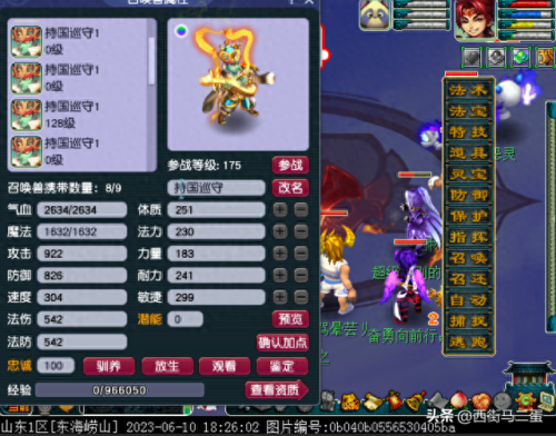 梦幻西游孩子特点(梦幻西游孩子基本属性)插图4 梦幻西游孩子特点(梦幻西游孩子基本属性)插图4