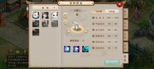 问道宠物顿悟技能死亡缠绵(问道宠物顿悟技能排行)插图2