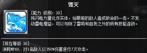 冒险岛奇袭者技能加点(冒险岛双弩加点)插图22