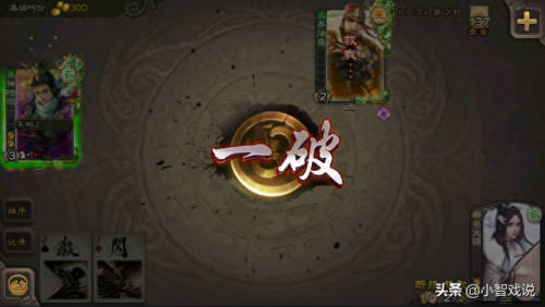 武将牌翻面(武将牌横置)插图1