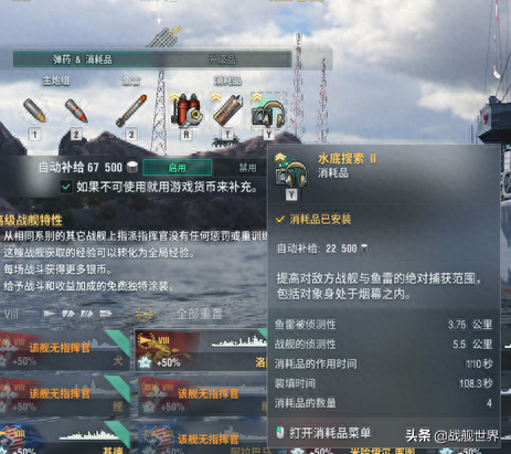 欧根亲王装备搭配(武藏号vs欧根亲王号)插图3