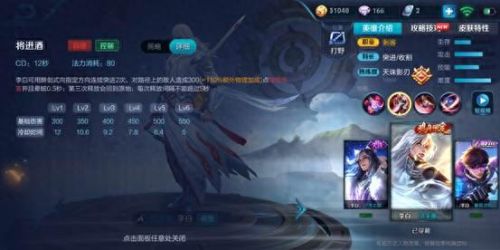 李白三个技能青莲剑歌(李白青莲剑法)插图1