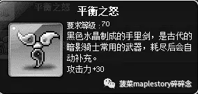 冒险岛充值(冒险岛充值平台)插图3