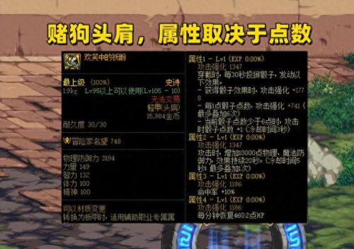 神器装备分解出什么(神器传说装备在哪里爆)插图 神器装备分解出什么(神器传说装备在哪里爆)插图