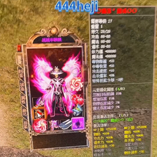 合击传奇(合击传奇手游)插图