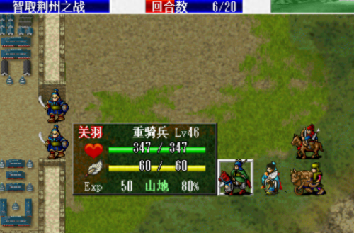 荆州之战全任务攻略(荆州之战攻略)插图2 荆州之战全任务攻略(荆州之战攻略)插图2