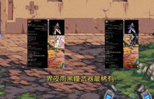 85DNF打装备(dnf85防具)插图1 85DNF打装备(dnf85防具)插图1