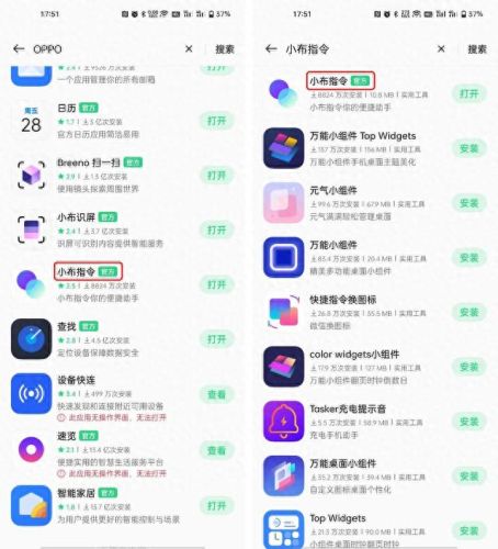 小布指令(oppo小布指令有什么用)