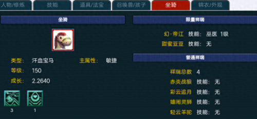 梦幻西游129要几只宝宝(梦幻西游129宝宝速度多少可以用)插图13