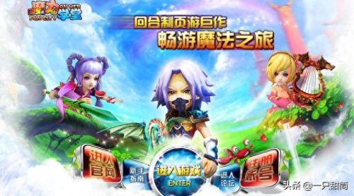 魔力学堂翅膀攻略(魔力学堂时装推荐)插图1