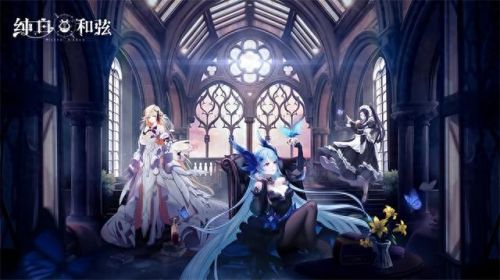 纯白和弦(纯白和弦角色语音怎么没了)