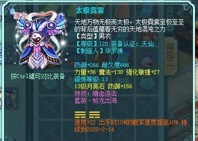 神武打造强化装备技巧(神武120级装备怎么打造)插图10 神武打造强化装备技巧(神武120级装备怎么打造)插图10