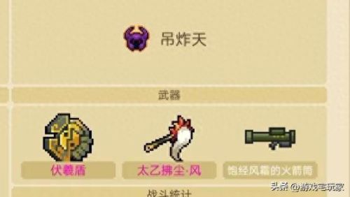 元气骑士新版盾牌武器(元气骑士盾牌合成一览表)插图1 元气骑士新版盾牌武器(元气骑士盾牌合成一览表)插图1