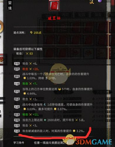 鬼谷八荒剑修(鬼谷八荒剑修先天气运)插图6 鬼谷八荒剑修(鬼谷八荒剑修先天气运)插图6