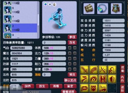 梦幻西游各个男角色光(梦幻西游所有角色大全)插图16 梦幻西游各个男角色光(梦幻西游所有角色大全)插图16