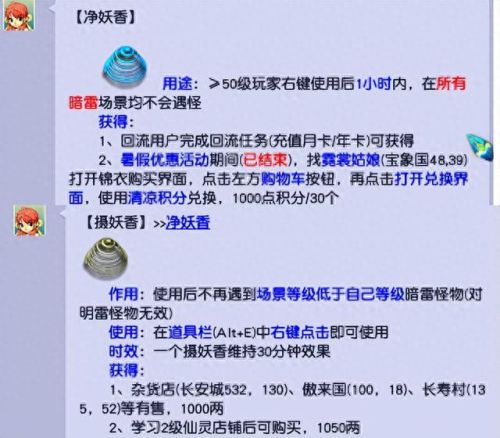 梦幻西游小西天开门任务领不到(梦幻西游小西天场景在哪里组队)插图4 梦幻西游小西天开门任务领不到(梦幻西游小西天场景在哪里组队)插图4