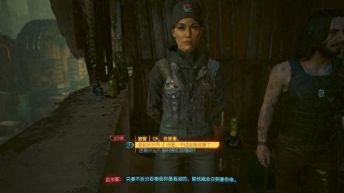 赛博朋克2077攻略(2077攻略)插图74 赛博朋克2077攻略(2077攻略)插图74