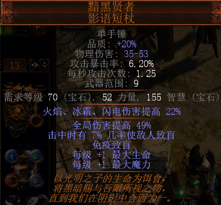 流放之路药侠刀针拿什么武器(流放之路15赛季药侠刀阵)插图5 流放之路药侠刀针拿什么武器(流放之路15赛季药侠刀阵)插图5