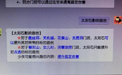 梦幻西游的改变颜色(梦幻字体颜色代码大全)插图 梦幻西游的改变颜色(梦幻字体颜色代码大全)插图