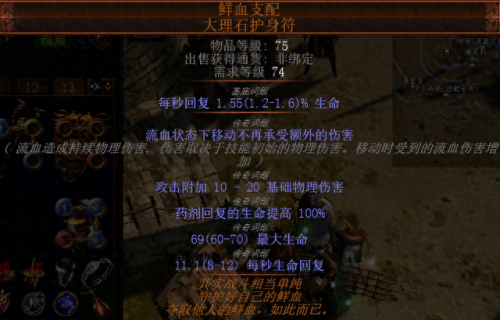 流放之路药侠刀针拿什么武器(流放之路15赛季药侠刀阵)插图4 流放之路药侠刀针拿什么武器(流放之路15赛季药侠刀阵)插图4