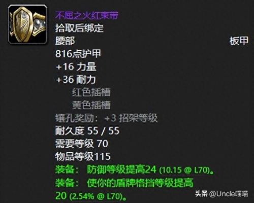 地下城手册地狱火装备(地下城与勇士手游地狱火装备)插图7