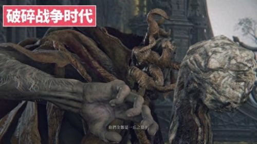 艾尔登法环剧情(艾尔登法环剧情故事)插图78