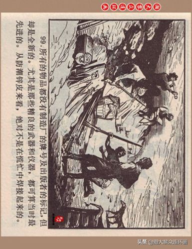 重返神秘岛1(重返神秘岛1机器人密码)插图100