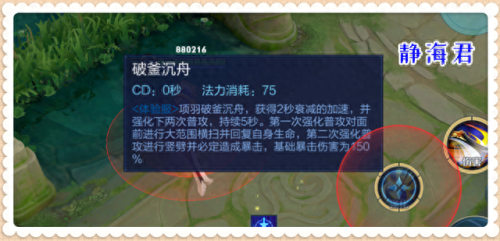 项羽的技能如何配合(项羽的技能怎么用)插图6 项羽的技能如何配合(项羽的技能怎么用)插图6