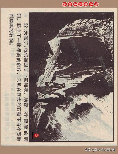 重返神秘岛1(重返神秘岛1机器人密码)插图25