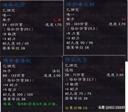 战歌远征军声望(阿拉希声望和战歌)插图12 战歌远征军声望(阿拉希声望和战歌)插图12