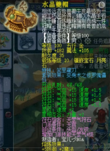 梦幻西游各个男角色光(梦幻西游所有角色大全)插图5 梦幻西游各个男角色光(梦幻西游所有角色大全)插图5