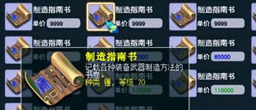 梦幻西游钟体力怎么卖(梦幻西游怎么卖高兽决)插图2