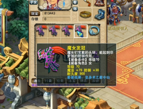 梦幻西游五行大师点化装备八卦(梦幻西游五行装备排名)插图4