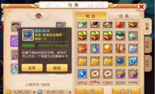 梦幻西游手游月宫打蜃影秘境(月宫蜃境攻略)插图1