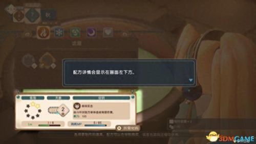 炼金分支(炼金术1-300详细攻略)插图21