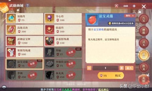 法宝血炼(诛仙3墨雪法宝血炼详细过程)